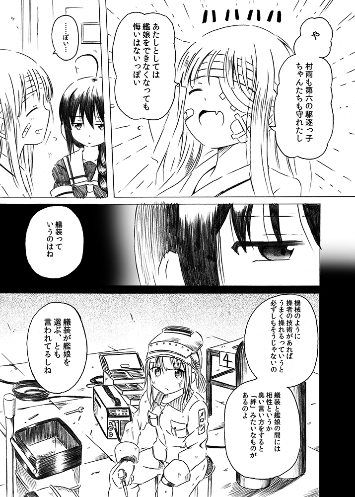shigure, yuudachi, and yuubari (kantai collection) drawn by shino_(ponjiyuusu)