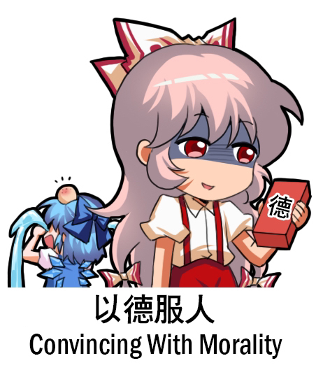 cirno and fujiwara no mokou (touhou) drawn by jokanhiyou