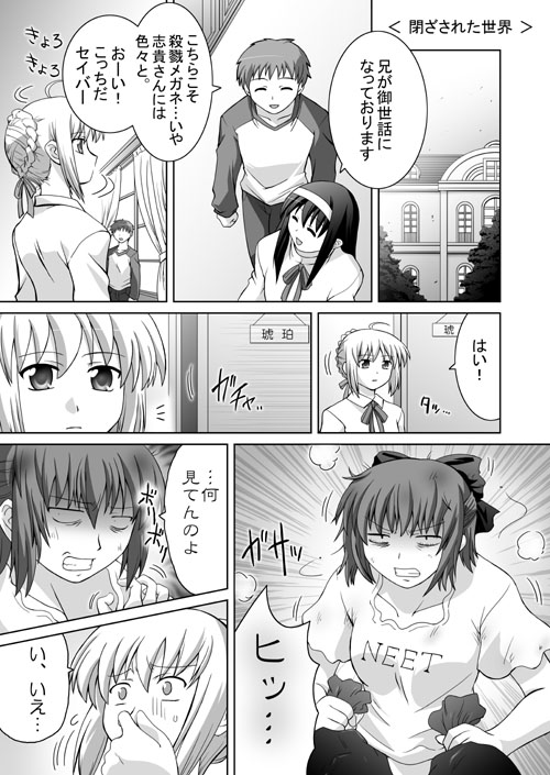 artoria pendragon, saber, emiya shirou, tohno akiha, and kohaku (fate and 3 more) drawn by steed_(steed_enterprise)