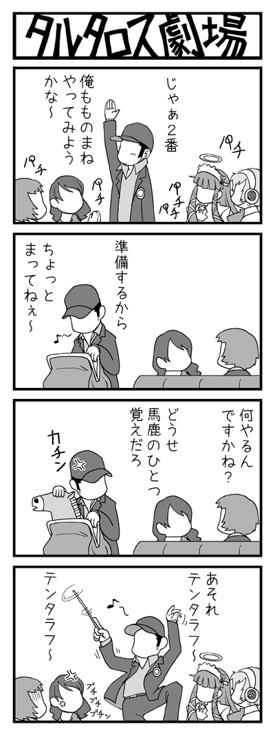 aigis, kirijou mitsuru, yamagishi fuuka, iori junpei, and yoshino chidori (persona and 1 more) drawn by yasohachi_ryou