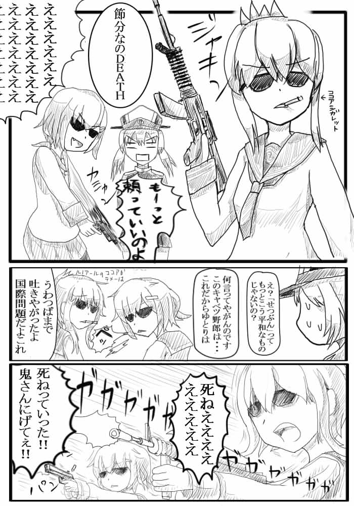 inazuma, ikazuchi, prinz eugen, and plasma-chan (kantai collection) drawn by panke_(redmoon-iritch)