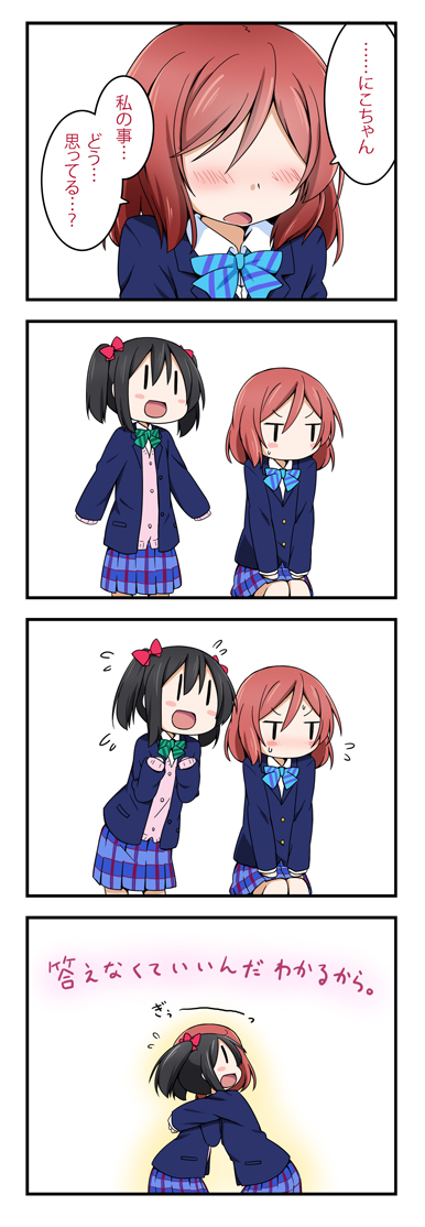 nishikino maki and yazawa nico (love live! and 1 more) drawn by miyako_hito