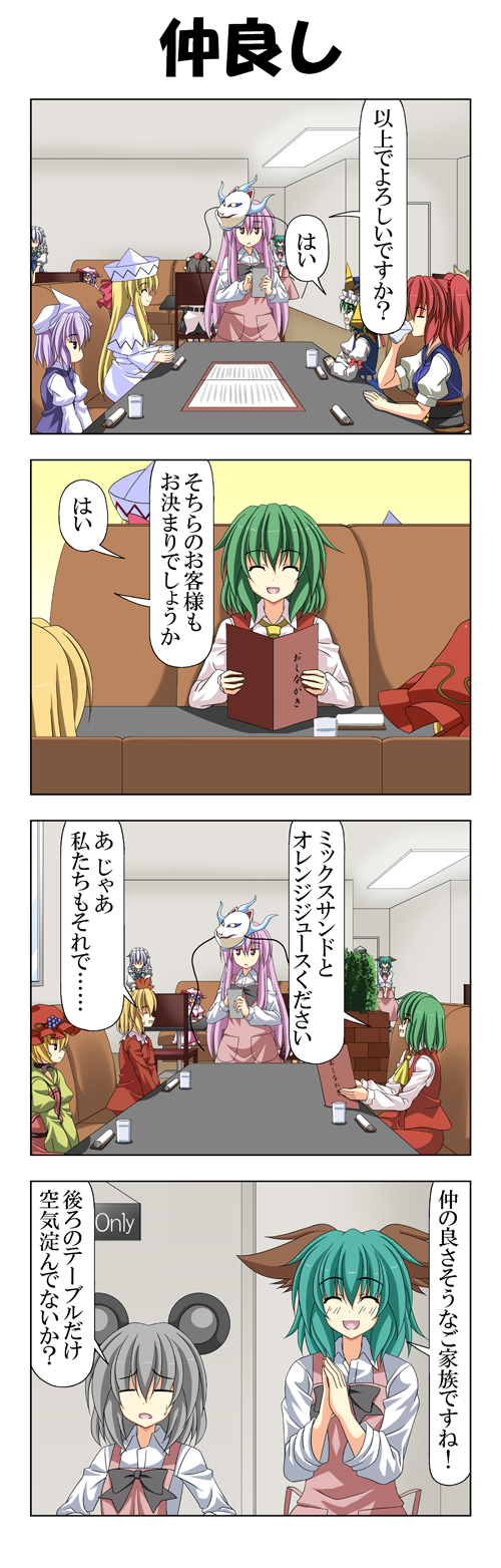 remilia scarlet, izayoi sakuya, shameimaru aya, kazami yuuka, nazrin, and 8 more (touhou) drawn by rappa_(rappaya)