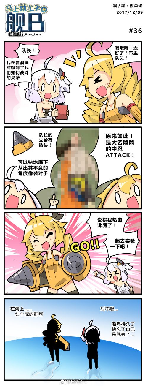 uzumaki naruto, hyuuga neji, universal bulin, and prototype bulin mkii (azur lane and 1 more) drawn by tou_cai_lao_tc