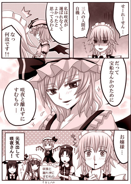 remilia scarlet, flandre scarlet, izayoi sakuya, patchouli knowledge, hong meiling, and 1 more (touhou) drawn by paco_(eien_mikan)