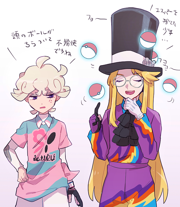 bede and avery (pokemon and 1 more) drawn by chiimako