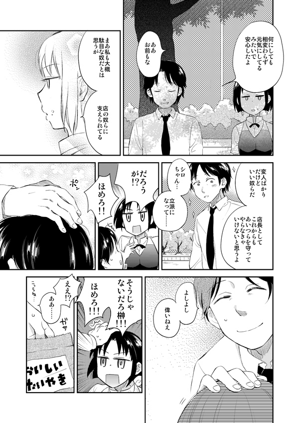 shirafuji kyouko and sakaki ken'ichirou (working!!) drawn by mukamo_(inujita)
