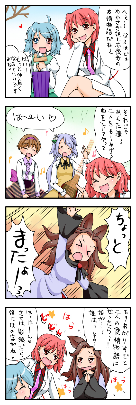 tatara kogasa, imaizumi kagerou, horikawa raiko, tsukumo benben, and tsukumo yatsuhashi (touhou) drawn by yuzuna99