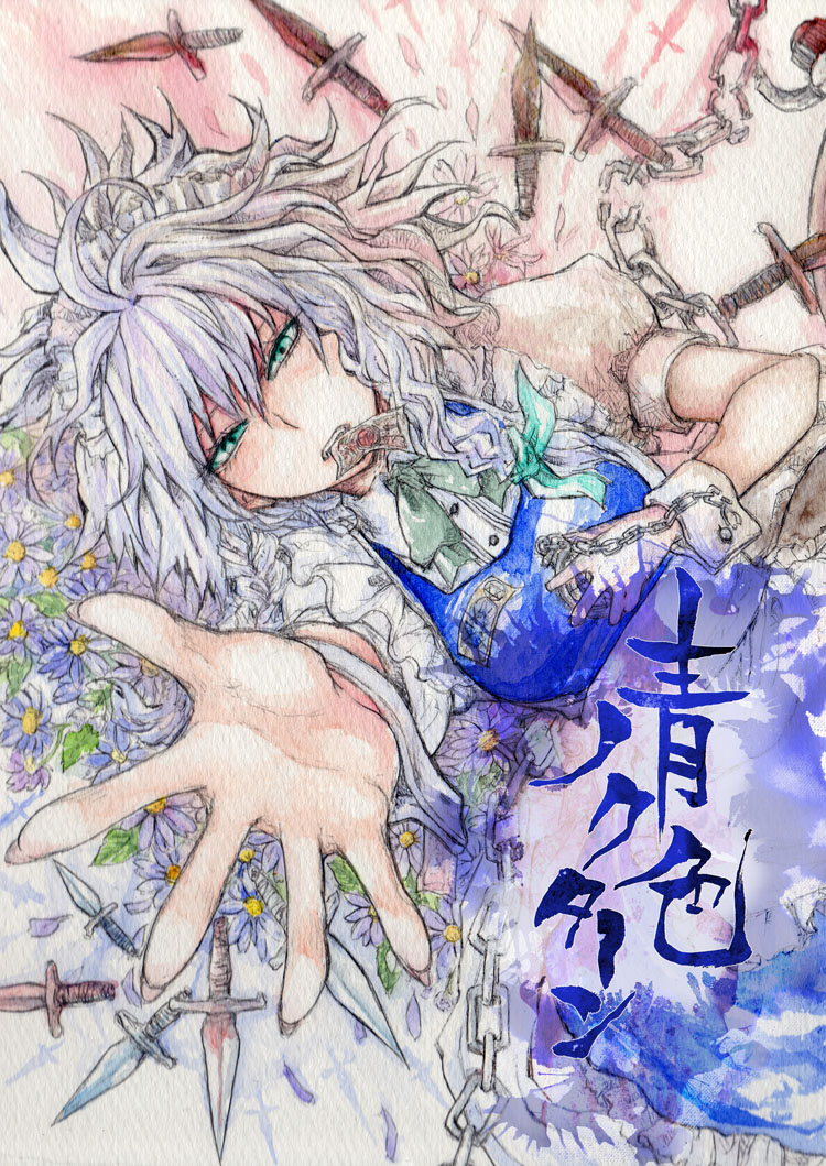 izayoi sakuya (touhou) drawn by sakurai_haruto