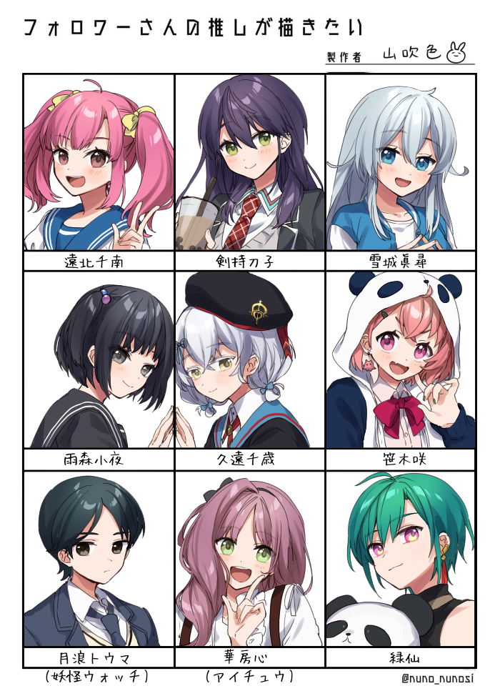 sasaki saku, kenmochi touya, ryuushen, amemori sayo, kenmochi touko, and 5 more (nijisanji and 3 more) drawn by yamabukiiro