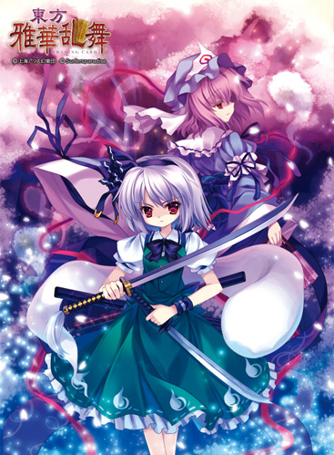 konpaku youmu and saigyouji yuyuko (touhou) drawn by capura_lin