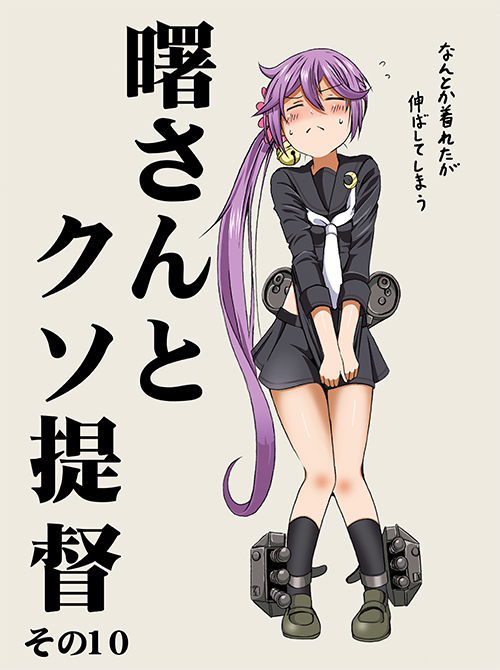 akebono and fumizuki (kantai collection) drawn by shino_(ponjiyuusu)
