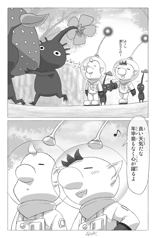 red pikmin, olimar, purple pikmin, and louie (pikmin) drawn by naru_(wish_field)