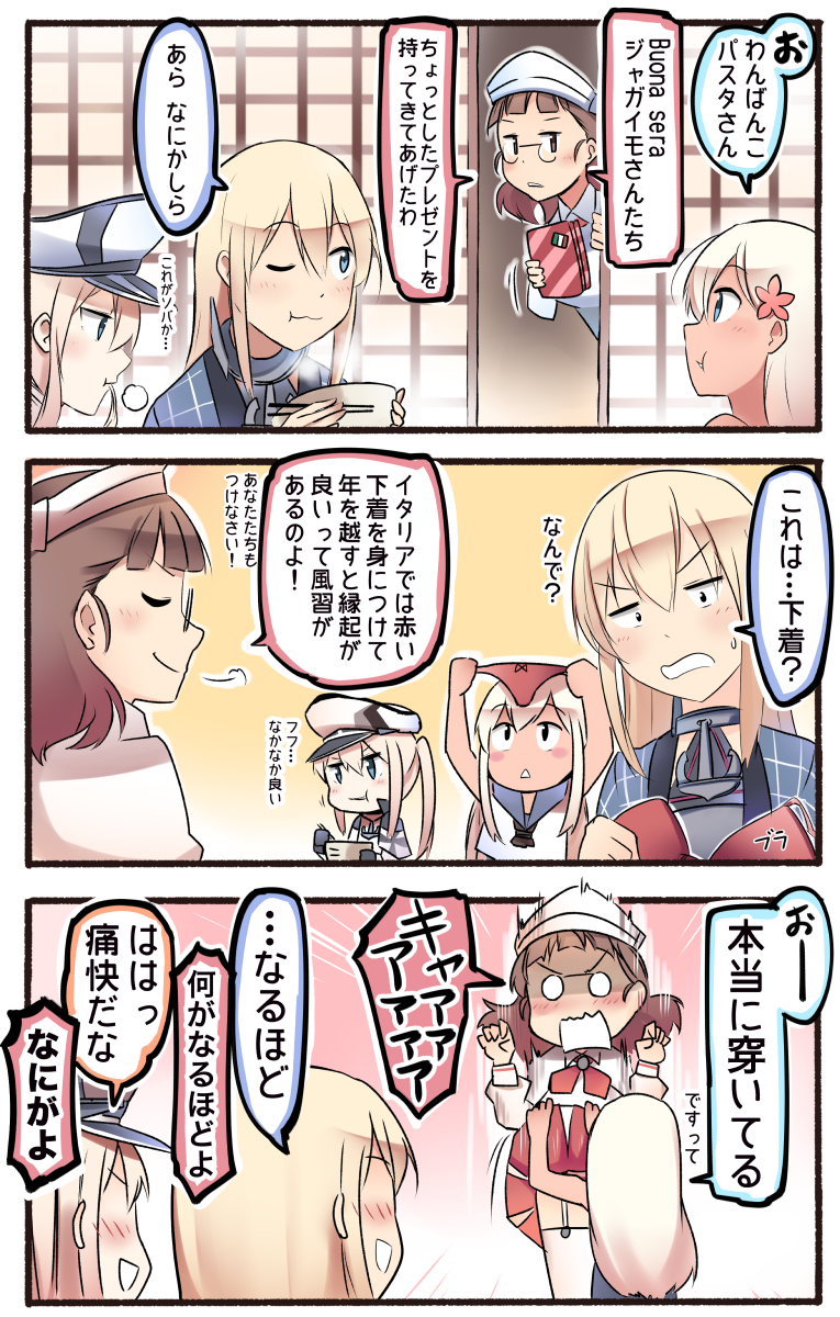 bismarck, ro-500, graf zeppelin, and roma (kantai collection) drawn by ido_(teketeke)