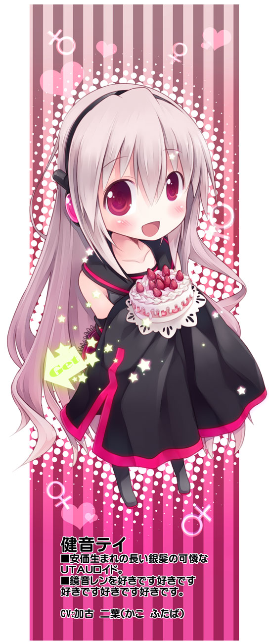 sukone tei (utau) drawn by binzoko_megane_(san-inch)