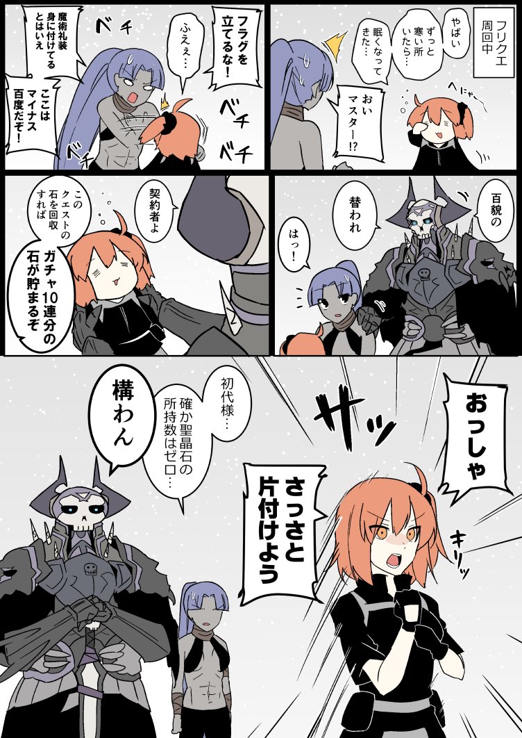 fujimaru ritsuka, king hassan, assassin, and female assassin (fate and 2 more) drawn by eiri_(eirri)