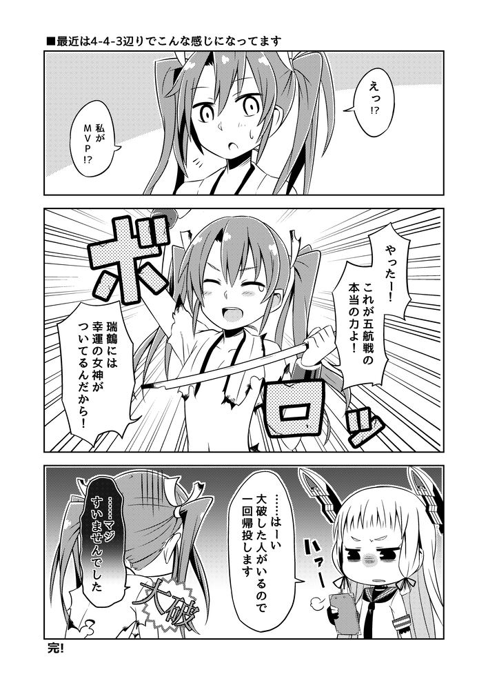 zuikaku and murakumo (kantai collection) drawn by ishimari