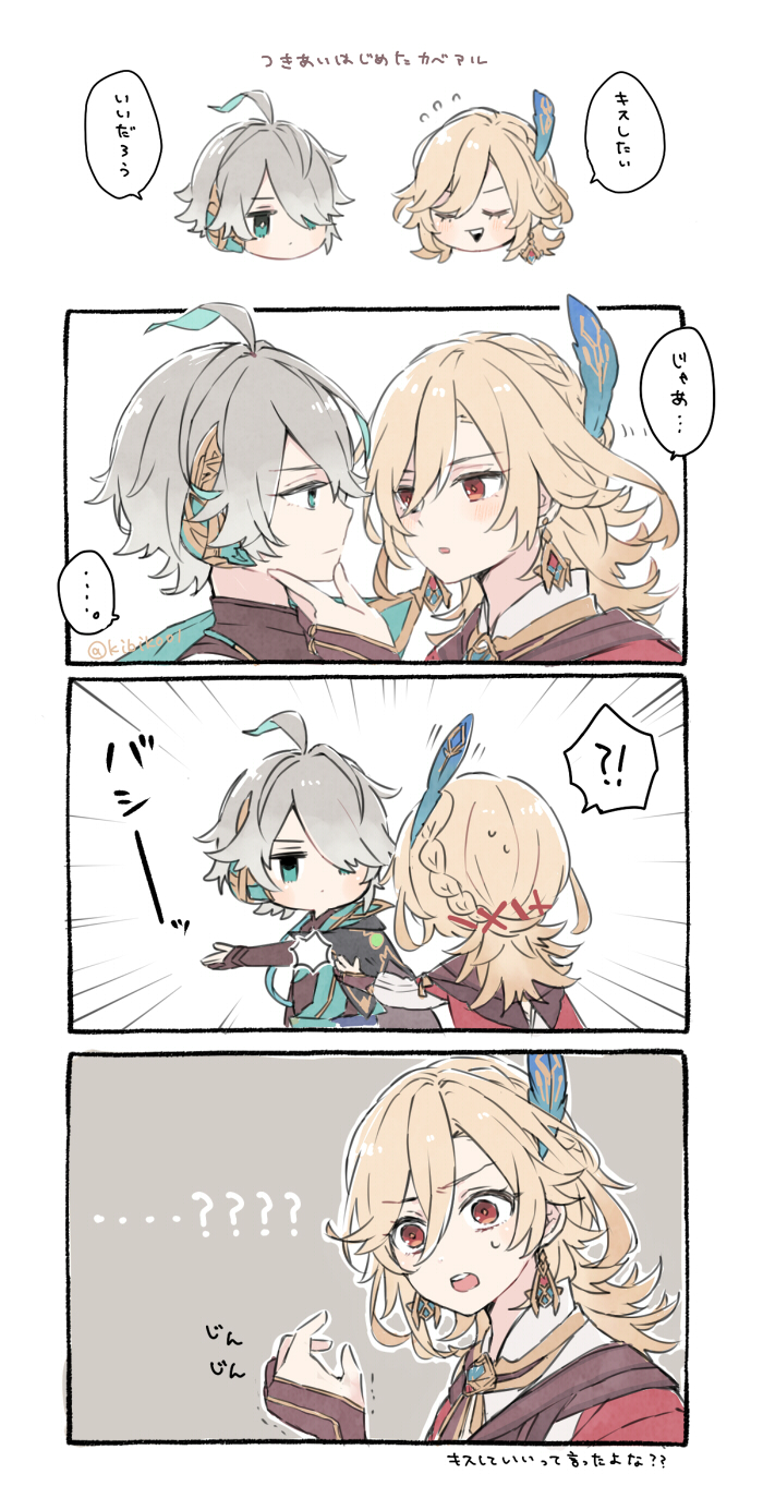 alhaitham and kaveh (genshin impact) drawn by kibiko_(kibiko01)