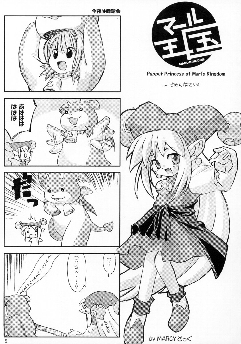 cornet espoir, kururu, and l-kun (azumanga daioh and 2 more) drawn by marcy_dog