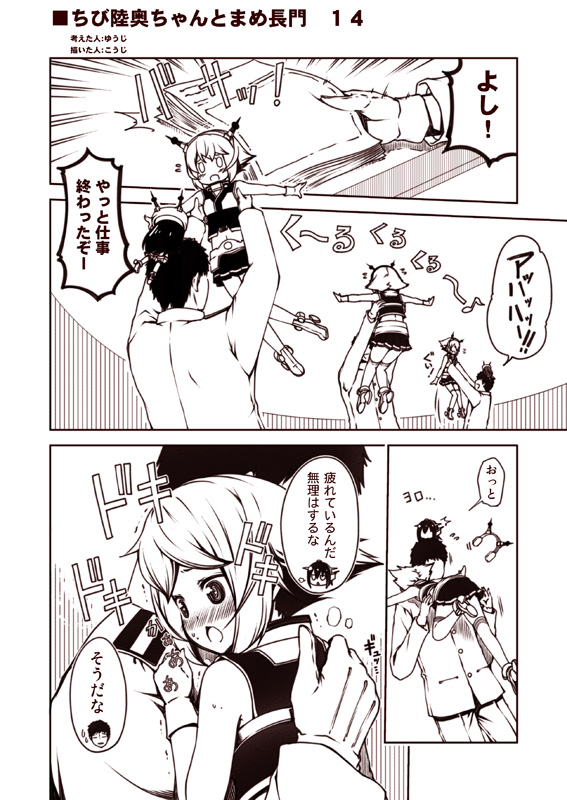 admiral, nagato, and mutsu (kantai collection) drawn by kouji_(campus_life)