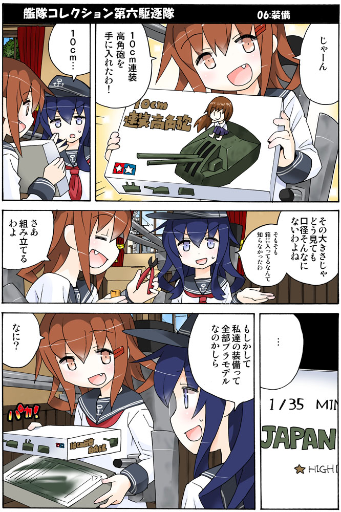 ikazuchi and akatsuki (kantai collection and 1 more) drawn by inoue_yukihiro