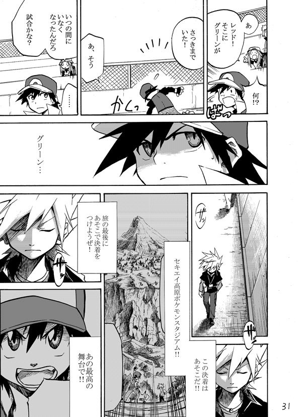 pikachu, red, blue oak, leaf, and volkner (pokemon and 3 more) drawn by seijun