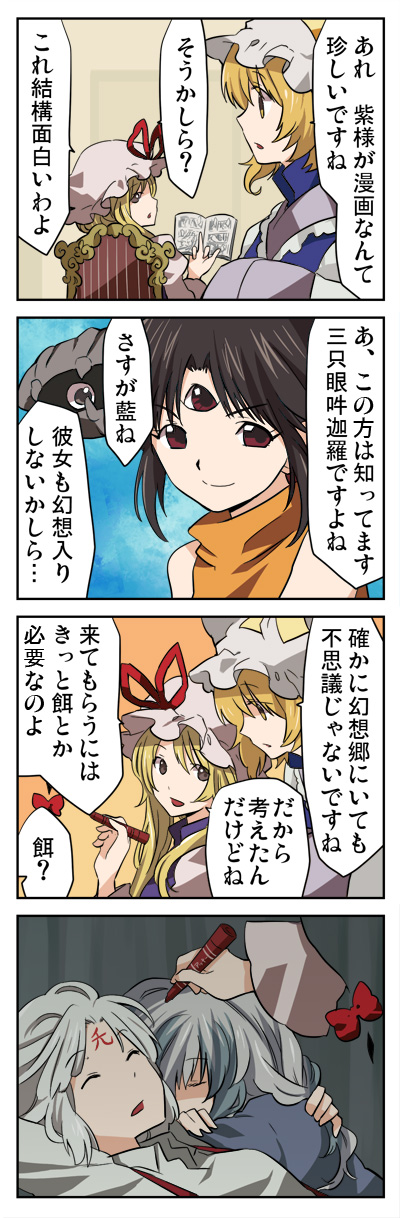yakumo yukari, fujiwara no mokou, yakumo ran, kamishirasawa keine, parvati iv, and 1 more (touhou and 1 more) drawn by kintaro
