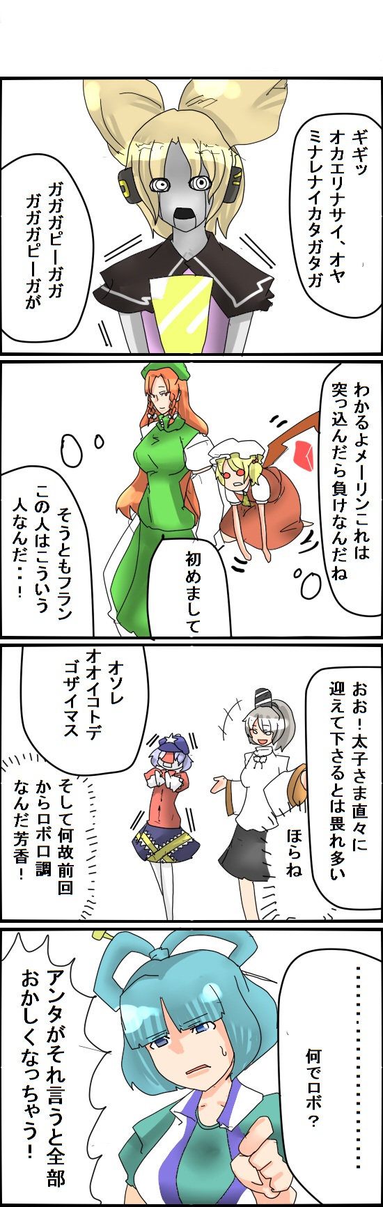 flandre scarlet, shameimaru aya, hong meiling, toyosatomimi no miko, mononobe no futo, and 2 more (touhou) drawn by hako_(hakosanhanasan)