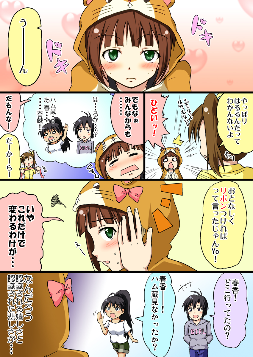 amami haruka, kikuchi makoto, ganaha hibiki, futami mami, and hamuzou (idolmaster) drawn by shundou_ryuuto