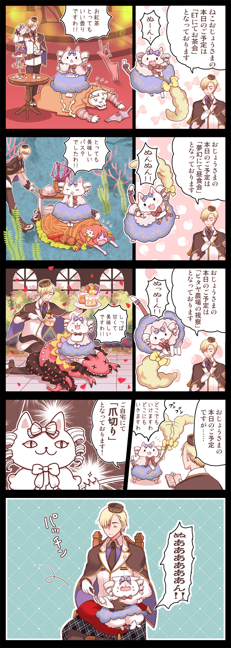 genetic, summoner, naght sieger, and pitaya boss (ragnarok online) drawn by omanjuu_(tamppcn)