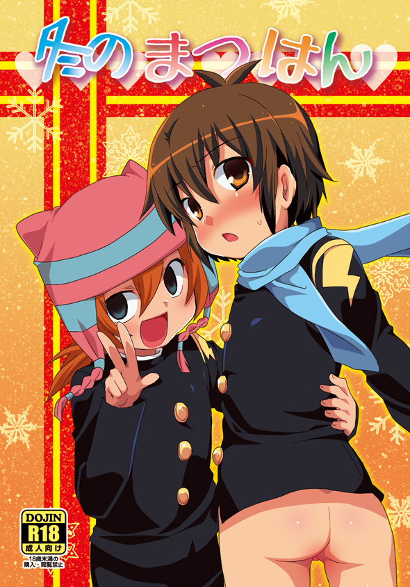 handa shin'ichi and matsuno kuusuke (inazuma eleven) drawn by futaba_841