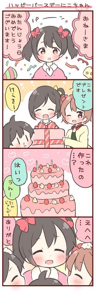 yazawa nico, yazawa cotaro, yazawa cocoro, and yazawa cocoa (love live! and 1 more) drawn by saku_usako_(rabbit)