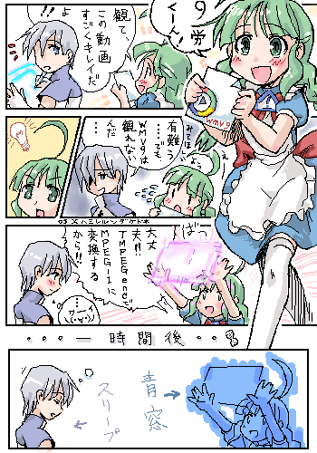 me-tan and os9.1 (os-tan) drawn by ugai_yuichi