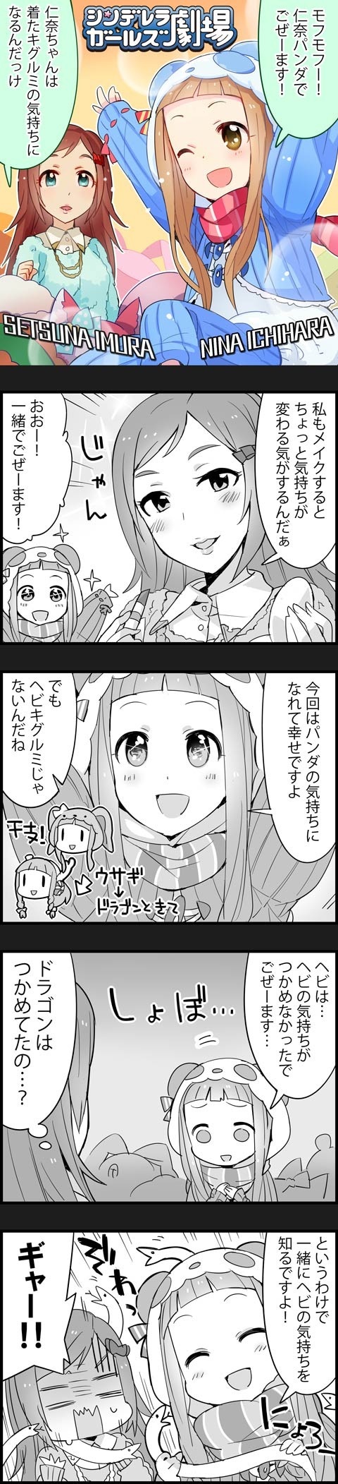 ichihara nina and imura setsuna (idolmaster and 2 more)