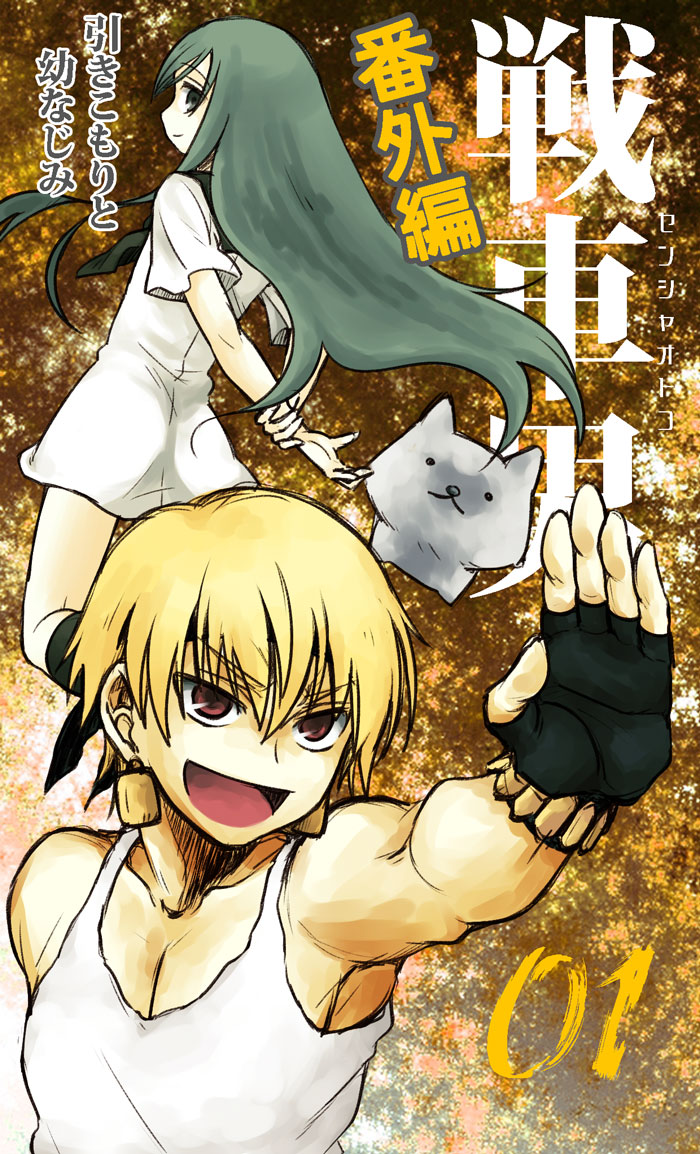 gilgamesh and enkidu (fate and 1 more) drawn by akami_(ika-su)