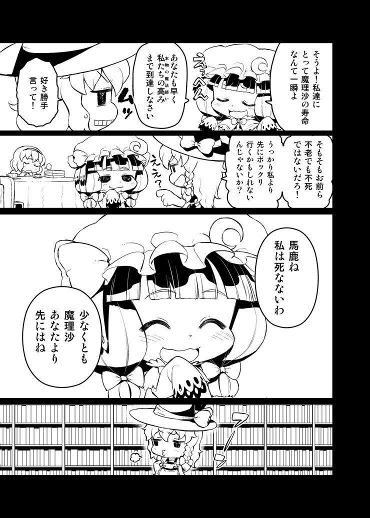kirisame marisa, alice margatroid, and patchouli knowledge (touhou) drawn by abua