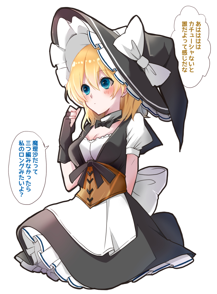 kirisame marisa and alice margatroid (touhou) drawn by shibi_(asagi_nezumi)