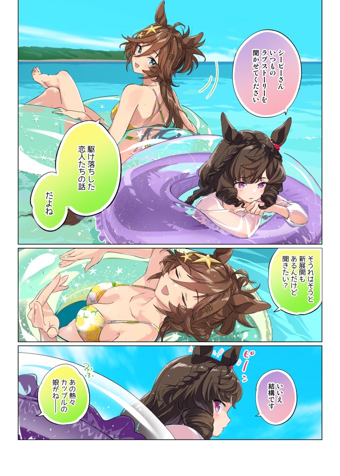 mr. c.b. and daiichi ruby (umamusume) drawn by taromarun