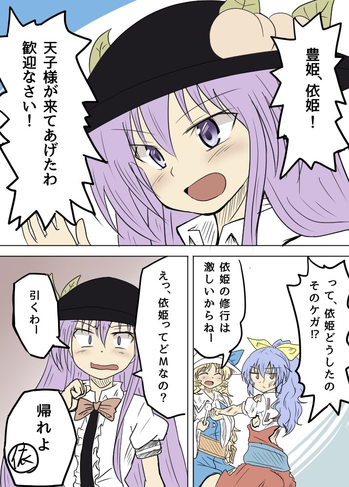 hinanawi tenshi, watatsuki no yorihime, and watatsuki no toyohime (touhou) drawn by shamisen_(syami_sen)