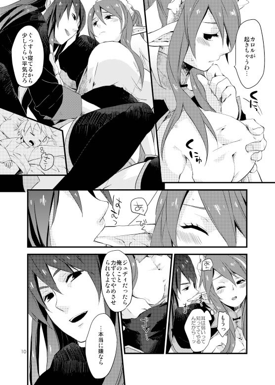 yuri lowell and judith (tales of and 1 more) drawn by hidaka_ryou