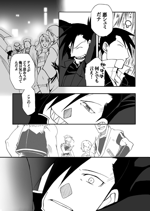 ling yao, greed, martel, dolcetto, and bido (fullmetal alchemist) drawn by komori_uta_(festa)