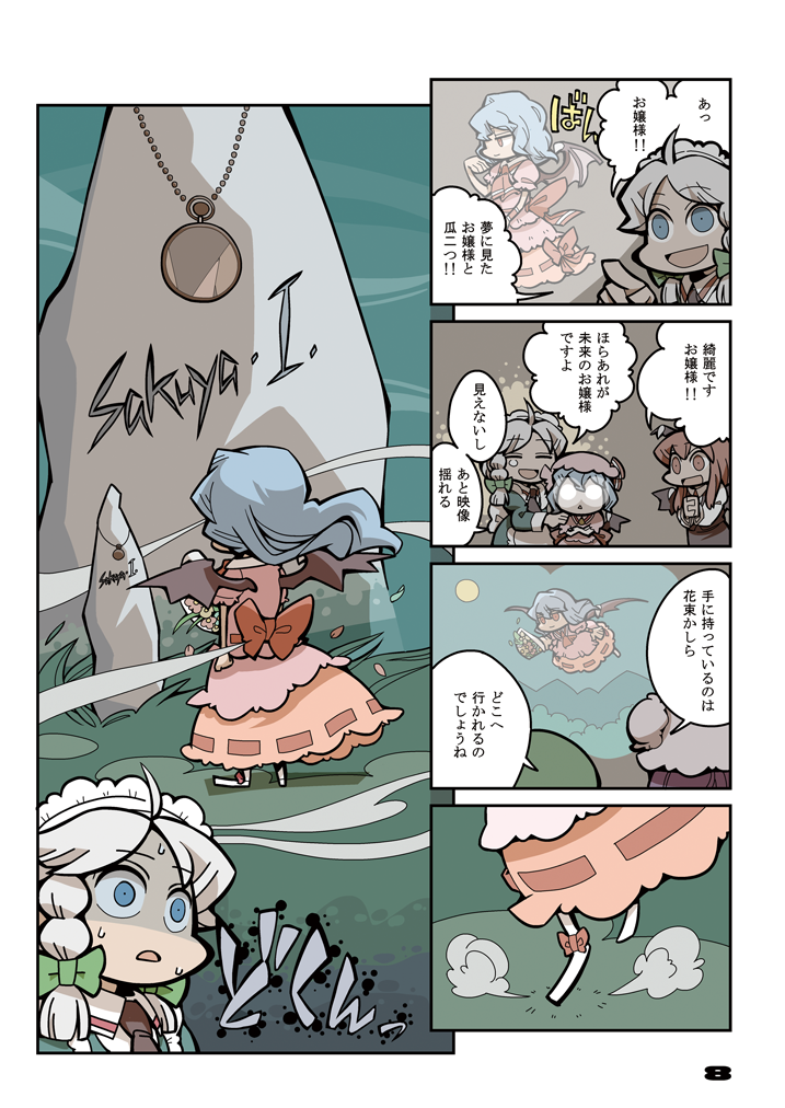 remilia scarlet, izayoi sakuya, patchouli knowledge, and hong meiling (touhou) drawn by hounori