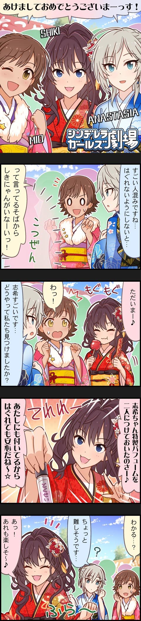ichinose shiki, anastasia, and honda mio (idolmaster and 2 more)