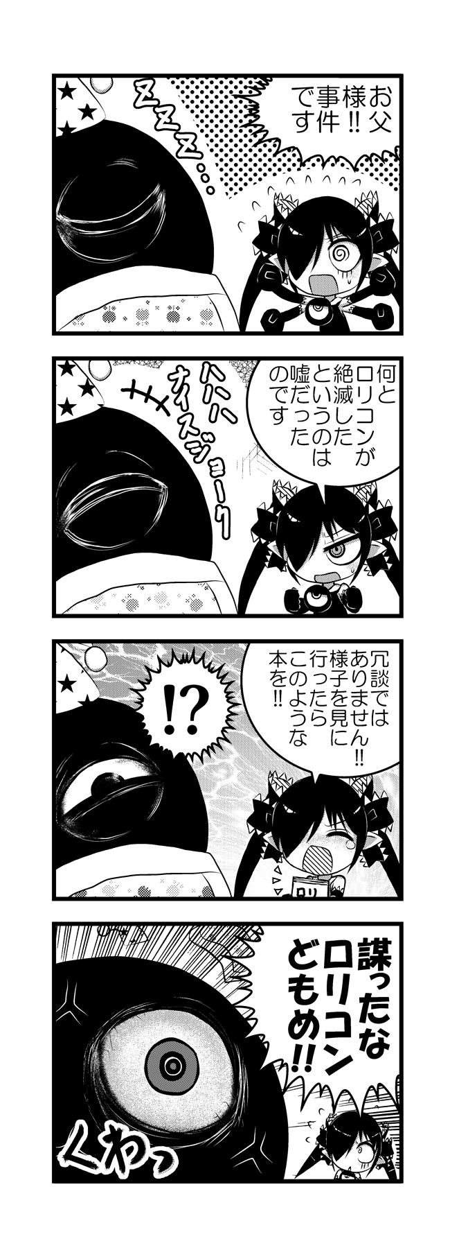 backbeako and backbeard (original and 1 more) drawn by torotei