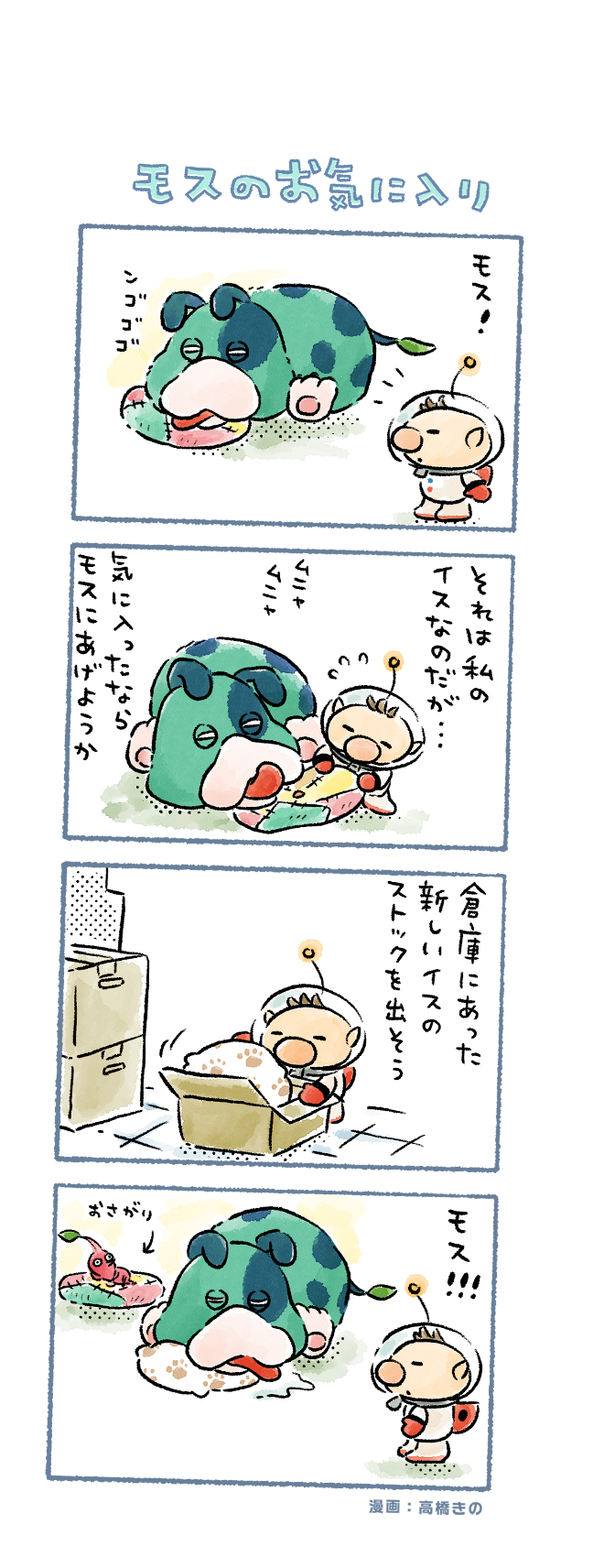 red pikmin, olimar, and moss (pikmin and 1 more) drawn by takahashi_kino