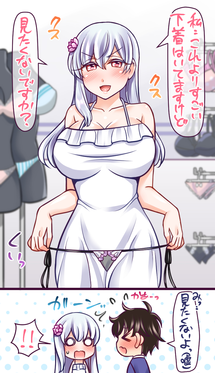 fujimaru ritsuka and kama (fate and 1 more) drawn by yakisobapan_tarou_&_negitoro-ko
