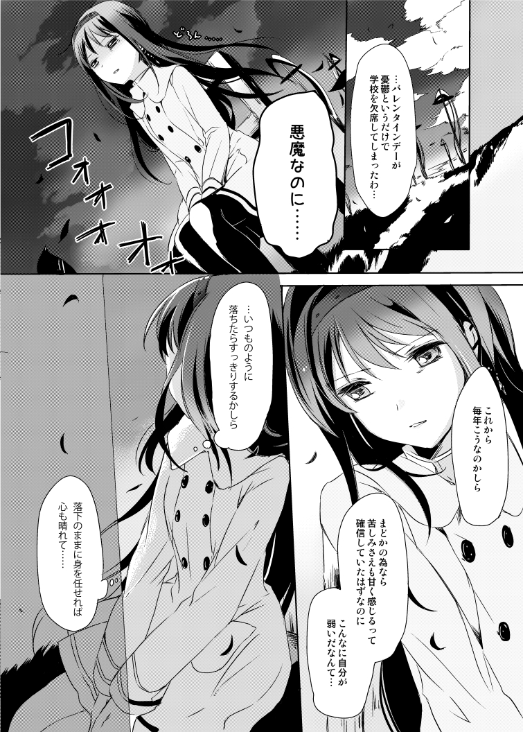akemi homura (mahou shoujo madoka magica) drawn by yamada_ako