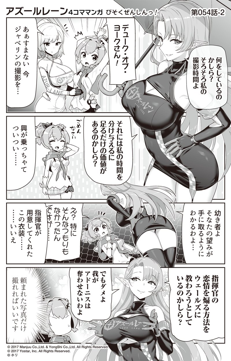 javelin, prince of wales, and duke of york (azur lane and 1 more) drawn by hori_(hori_no_su)