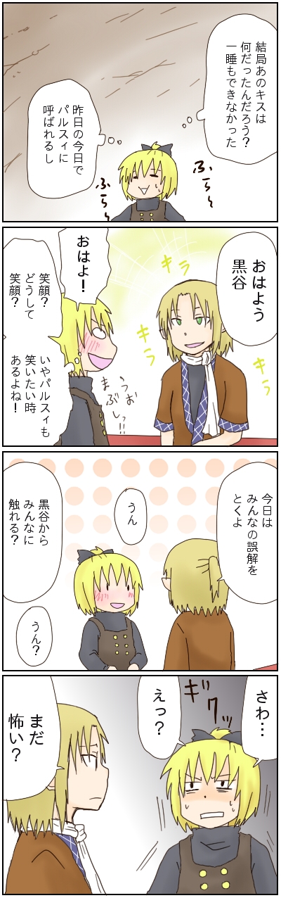 mizuhashi parsee and kurodani yamame (touhou) drawn by kiriuzasu