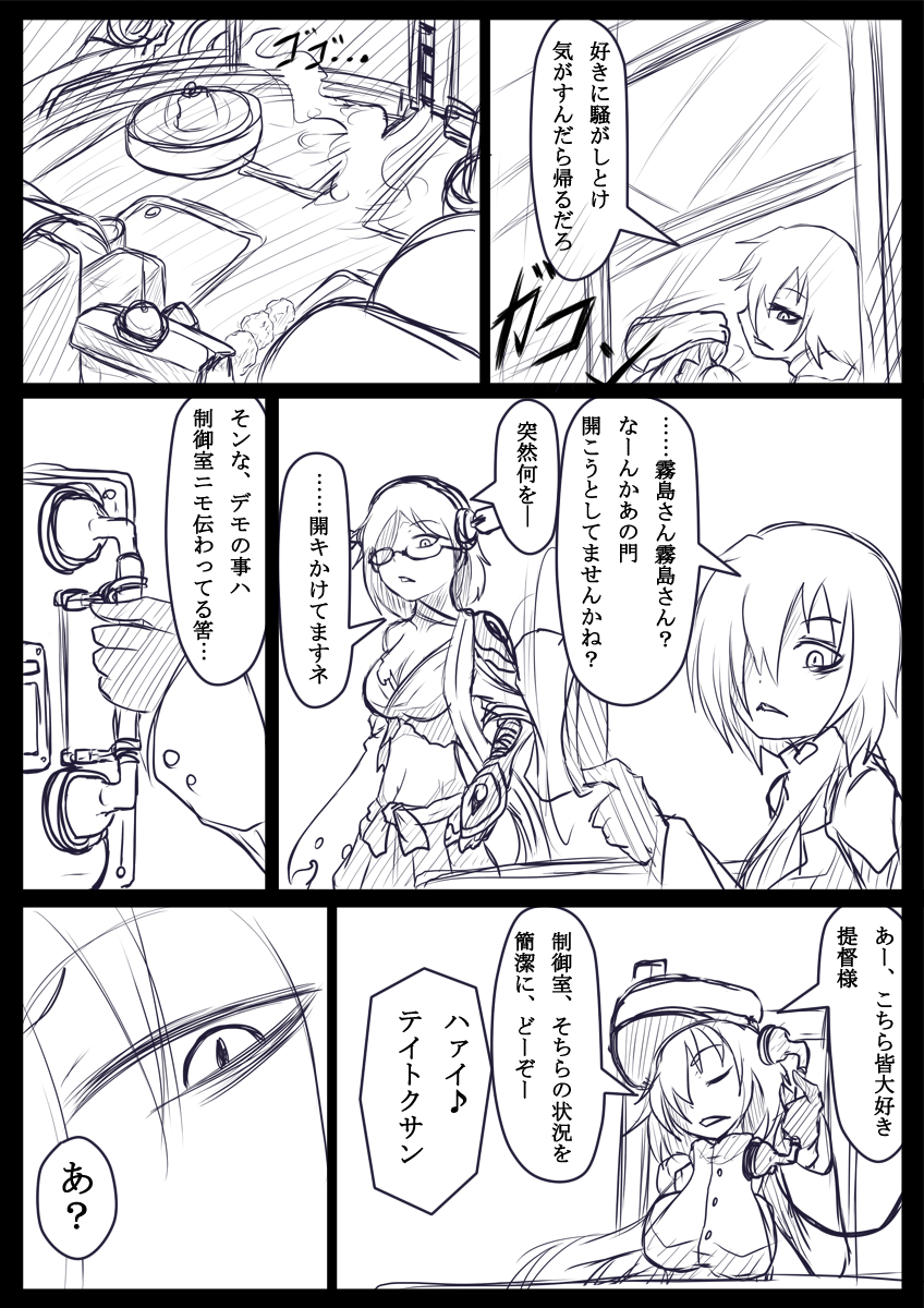 female admiral, kirishima, and female abyssal admiral (kantai collection) drawn by ogawa_shou